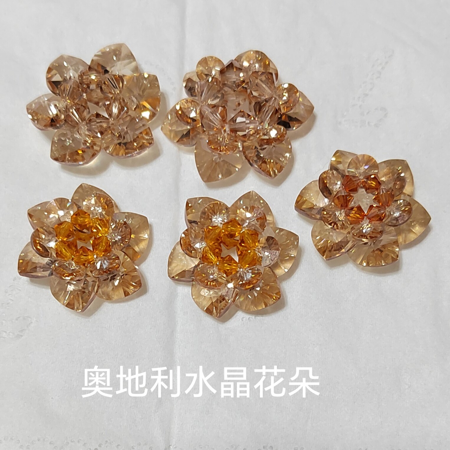 奥地利水晶花朵diy手工编织可做耳环项链手链胸花戒指装饰品