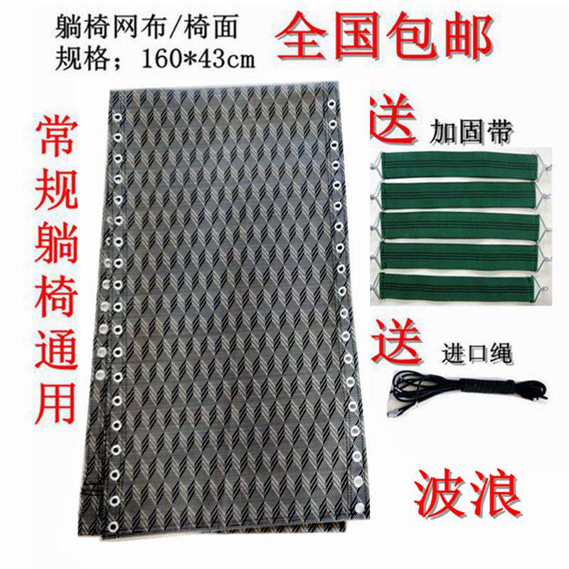 配件折叠椅午休椅睡椅躺椅面料