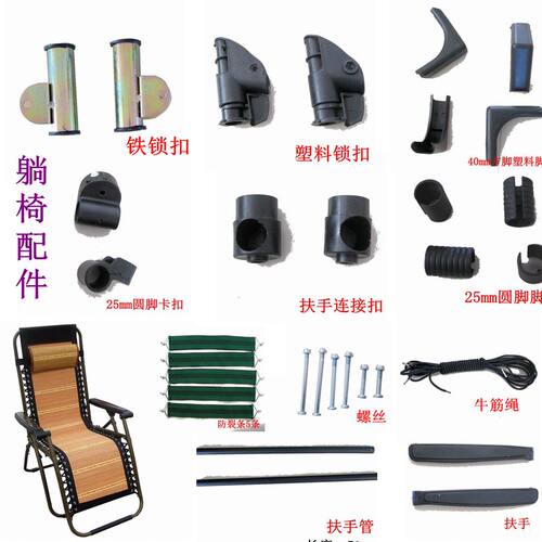 躺椅配件面料牛筋绑绳午休