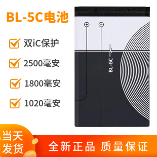 1800手机3.7V大容量原装 全新BL 5C锂电池收音机播放器诺基亚N70