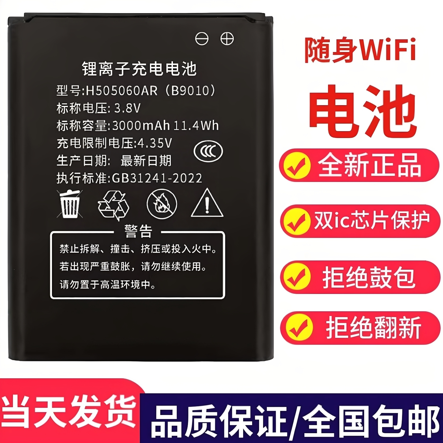 全新正品B9010信翼移动随身Wifi锂电池离子G41充电4G路由505060ar