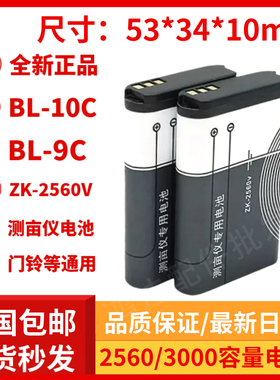 全新原装ZK-2560V电池适用绘普GPS测亩仪HP-31相机BL9CBL-10C电板