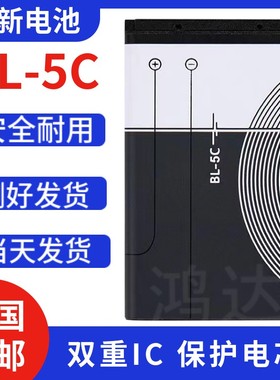 适用诺基亚BL-5C锂电池-5CB n70C2游戏机收音机电板3.7v蓝牙音响