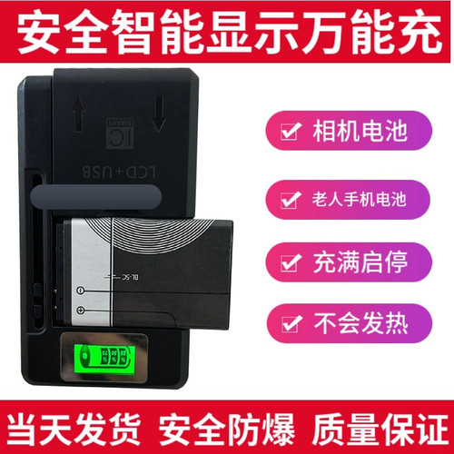 万能充电器座充通用型手机电池快充老人机