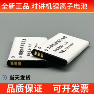 C2KB 5C电板C10 全新正品 C50 200 锂离子对讲机电池KD