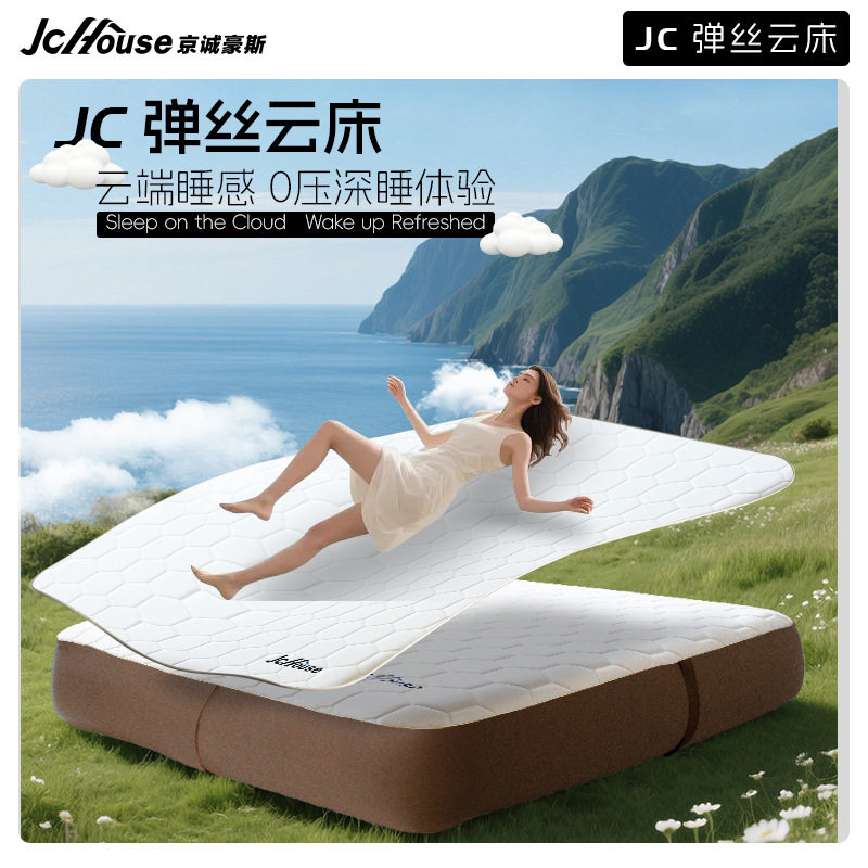 京诚豪斯JcHouseTPU弹丝云床户外露营过夜床垫单双人三人充气床垫