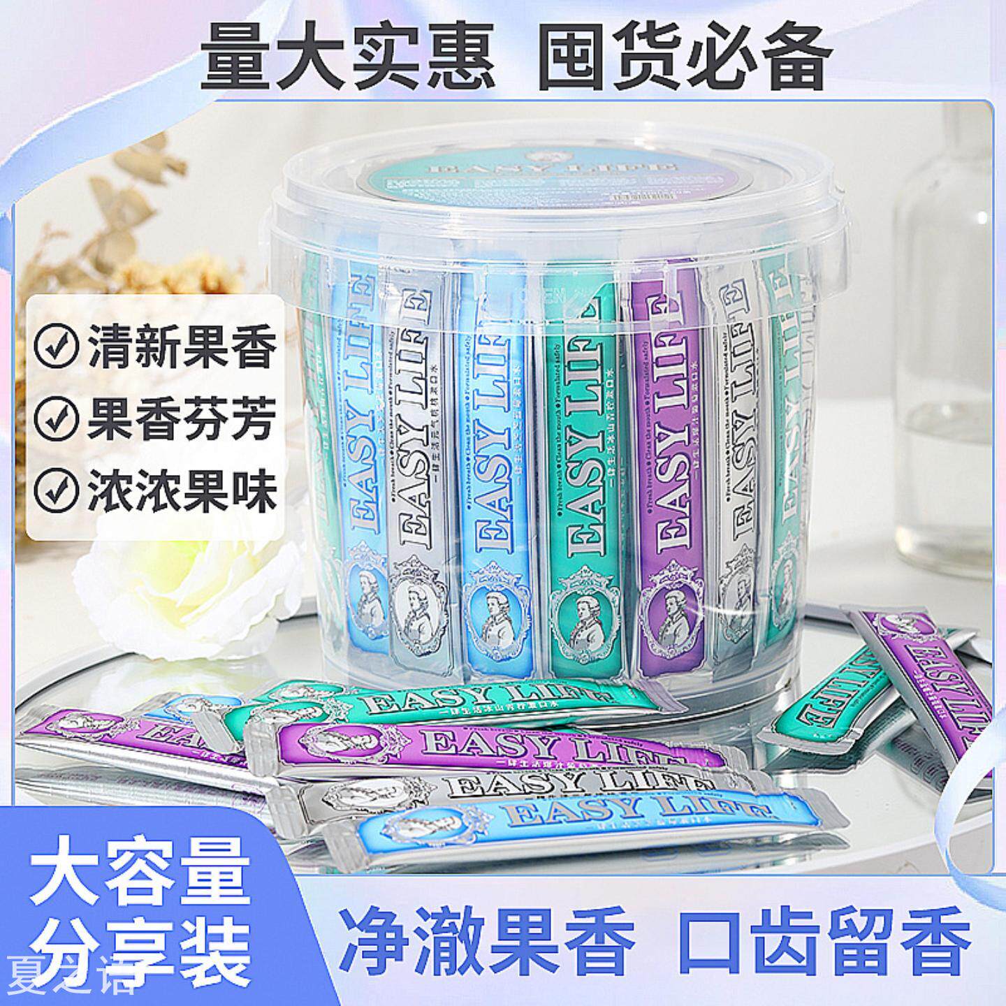 一肆生活漱口水一次性条状清新口气清洁口腔桶装80条