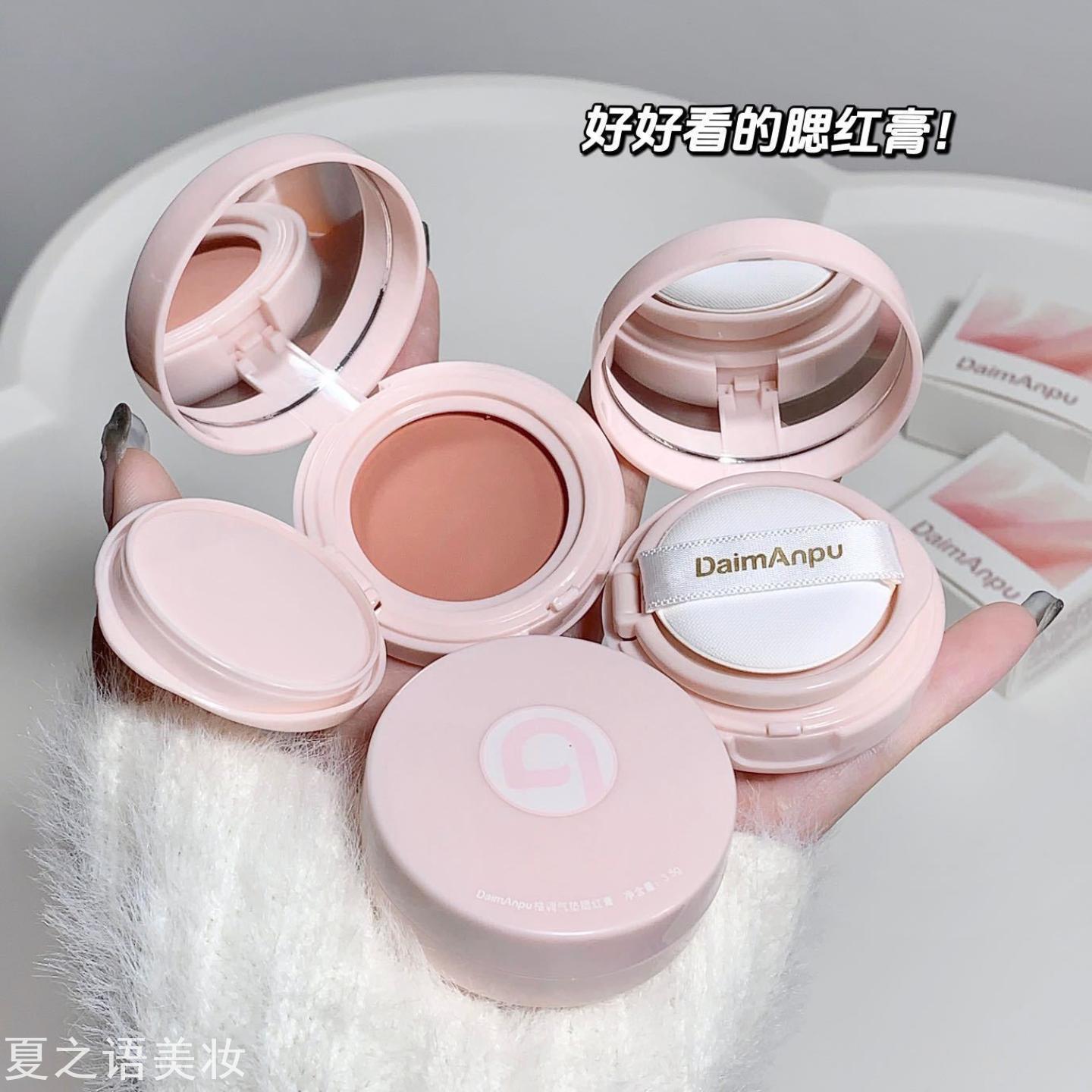 Daimanpu黛曼普格调气垫腮红膏