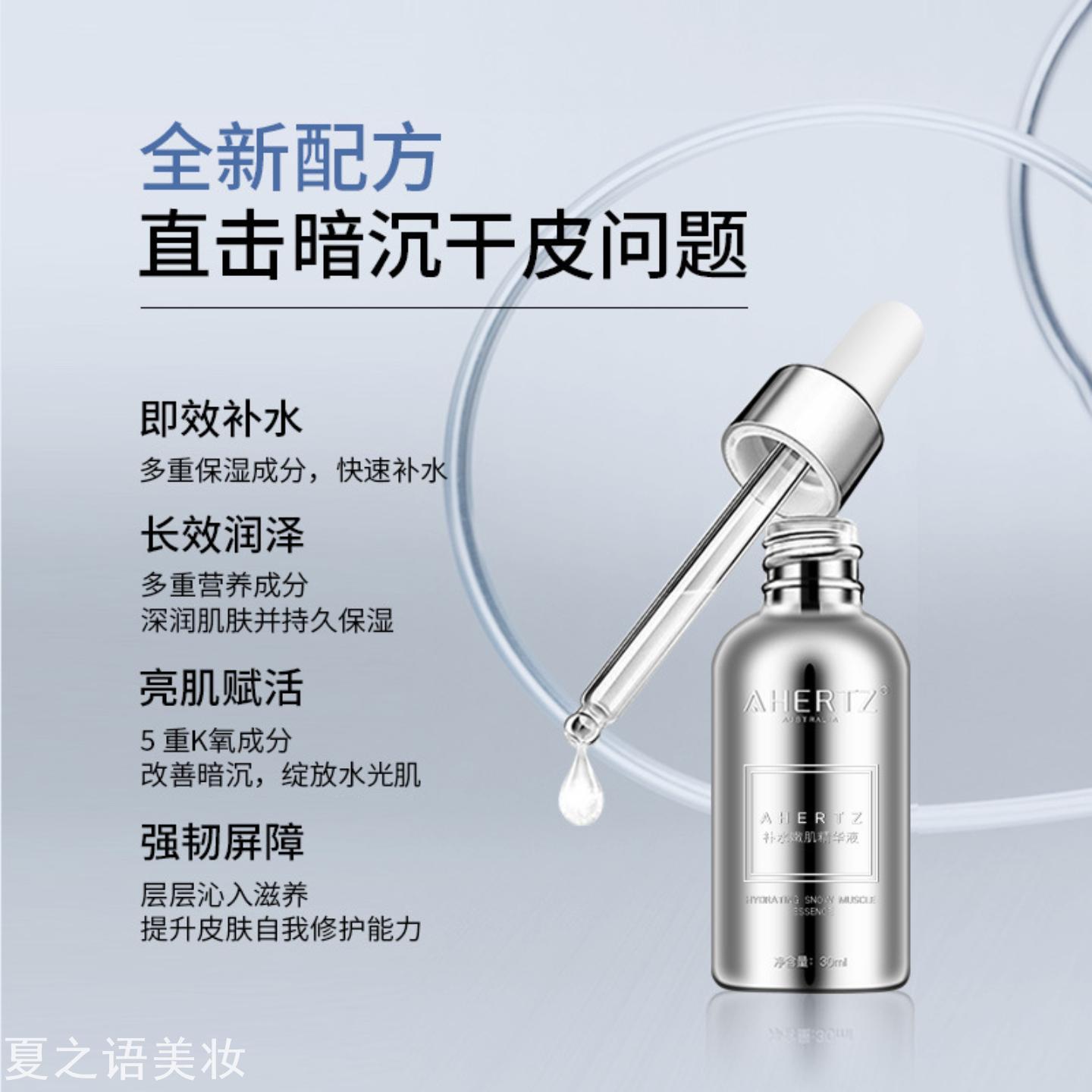 a透光小银瓶精华液 补水保湿完善肌肤水循环 玻尿酸水光肌原液