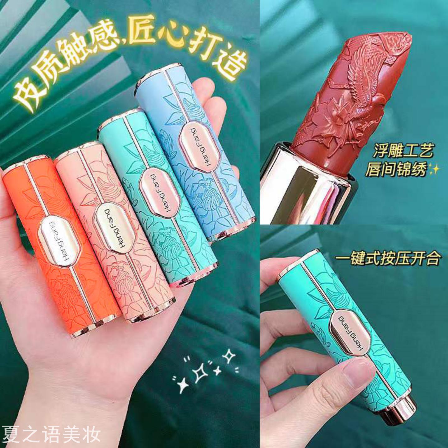 恒芳按压款古风雕花口红哑光雾面丝绒高颜值平价保湿持久不易脱色