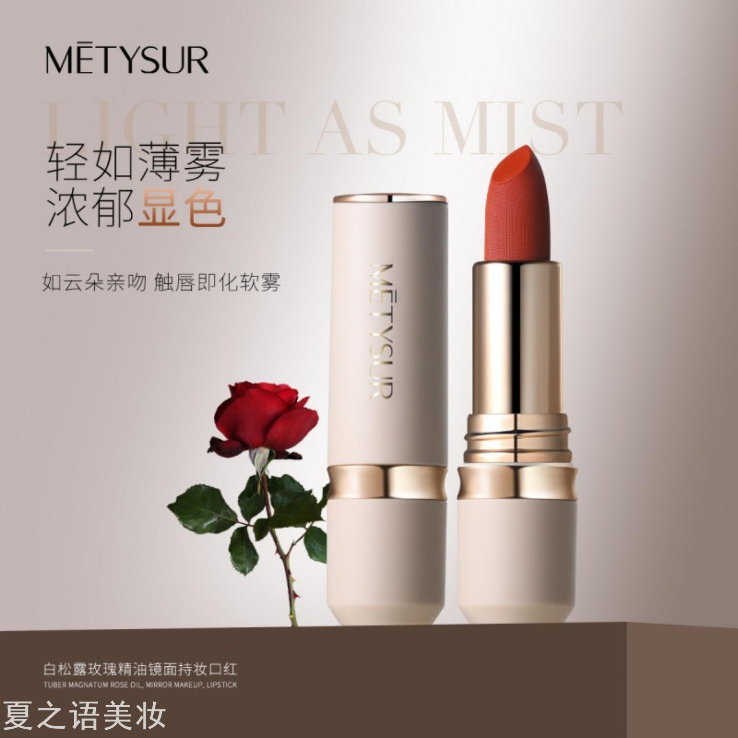 美媞秀口红滋润不沾杯白松露玫瑰