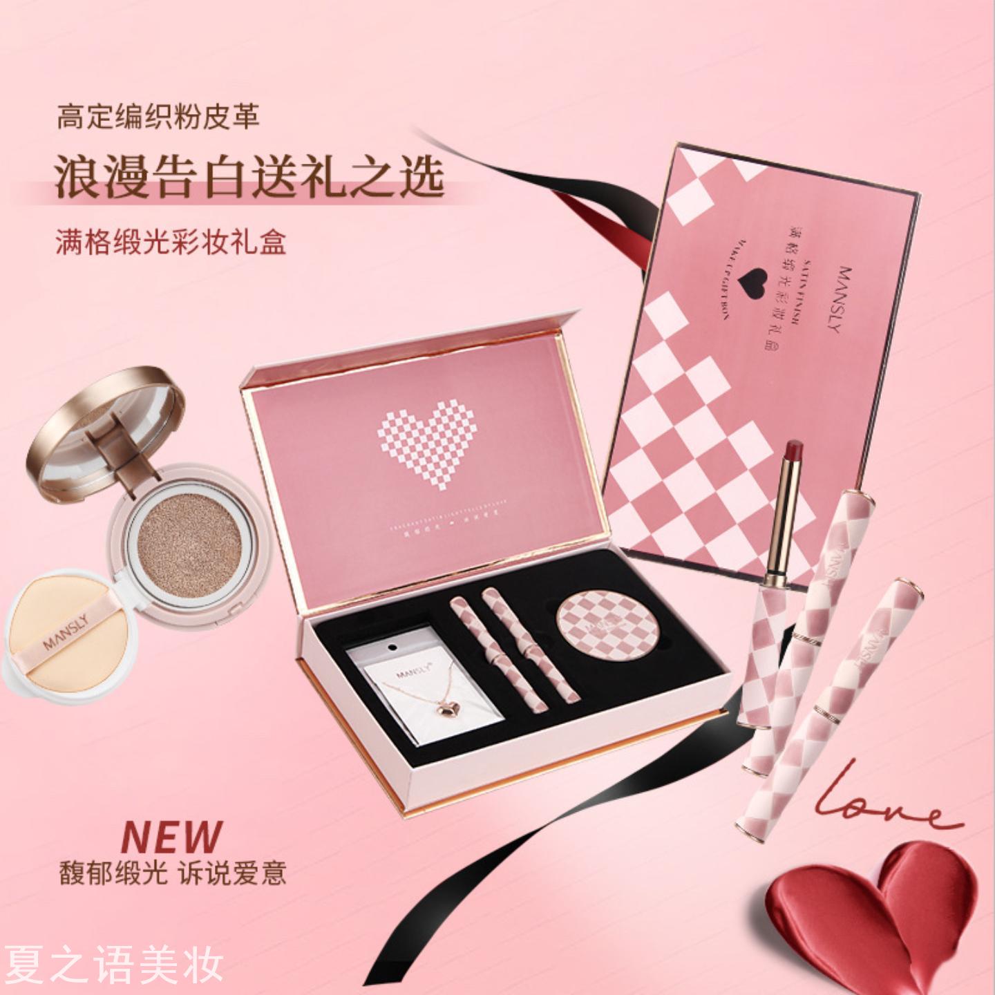 MANSLY彩妆套盒口红礼盒套装哑光