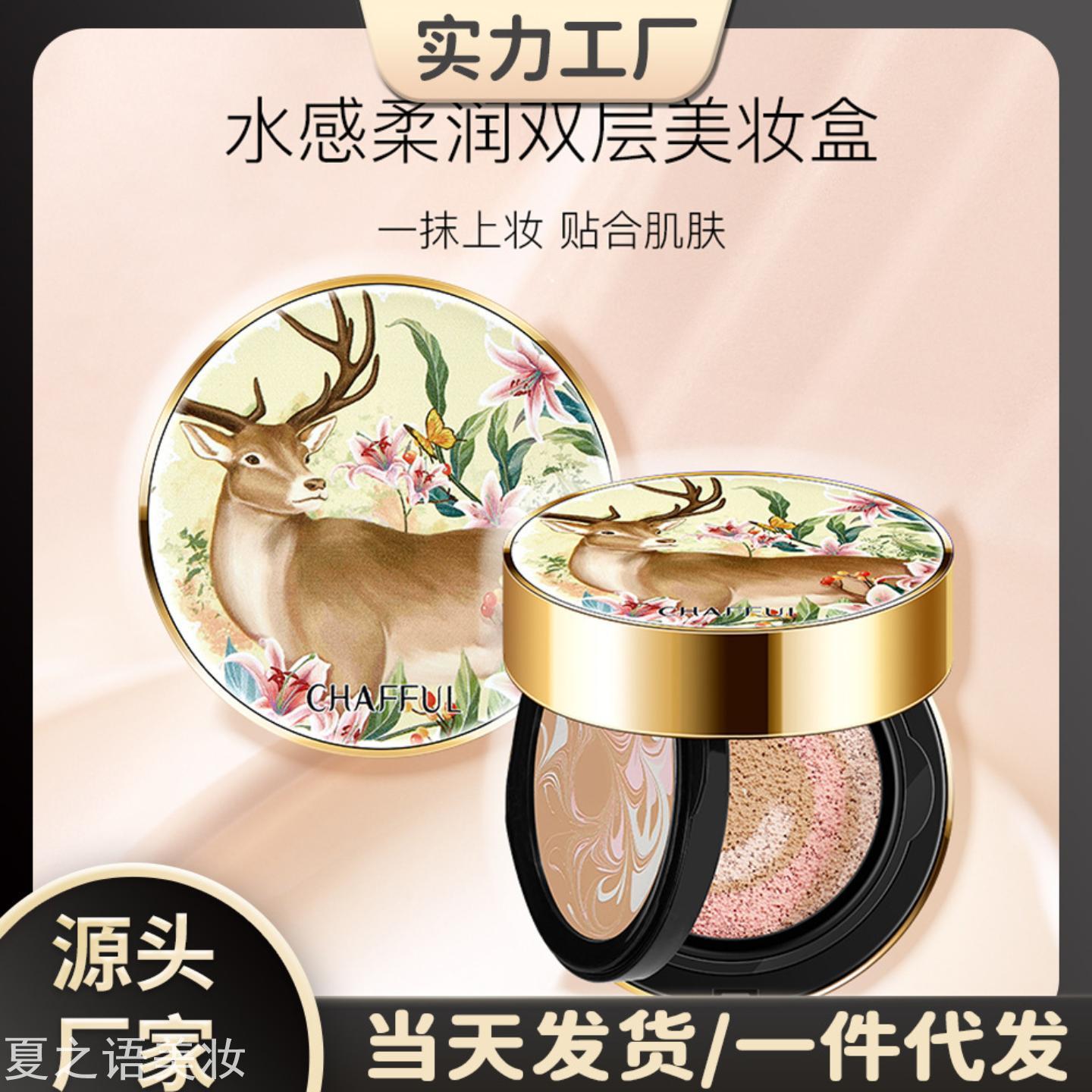 香芙儿/CHAFFUL水感柔润美妆盒