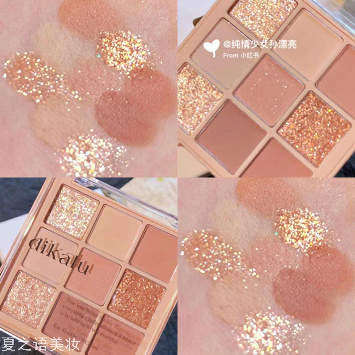 COCOVENUS奶茶九色眼影盘珠光