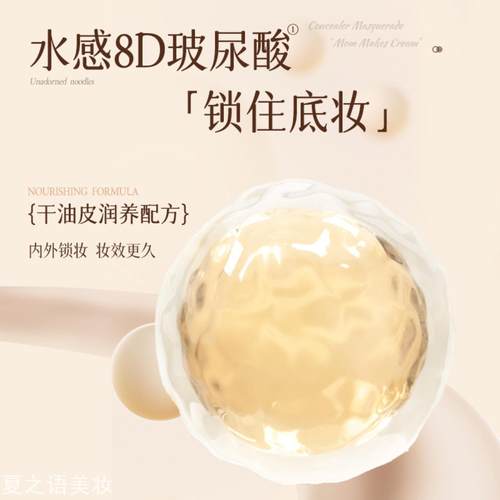 MUZIT木子田奶猫空气持妆柔润