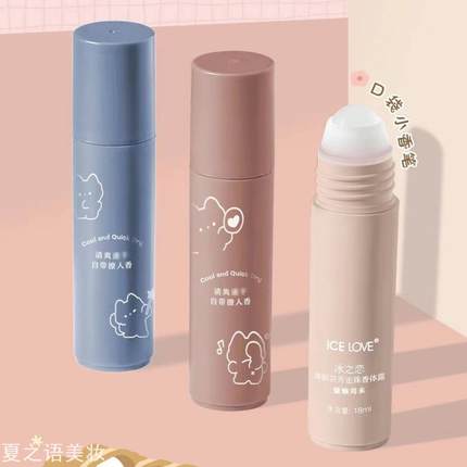 冰之恋清新芬芳走珠香体露留香随身简约心67013