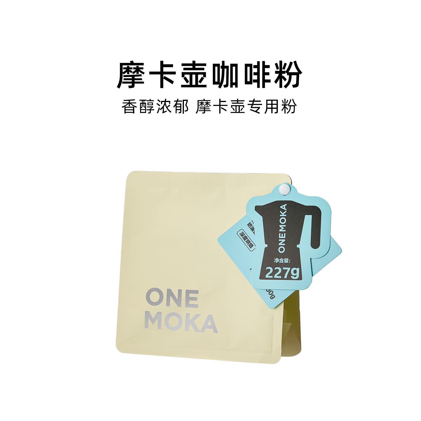 航海家咖啡粉摩卡壶专用意式