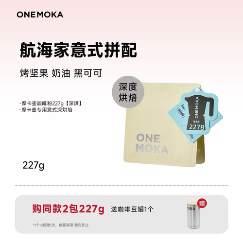 航海家咖啡粉摩卡壶专用意式