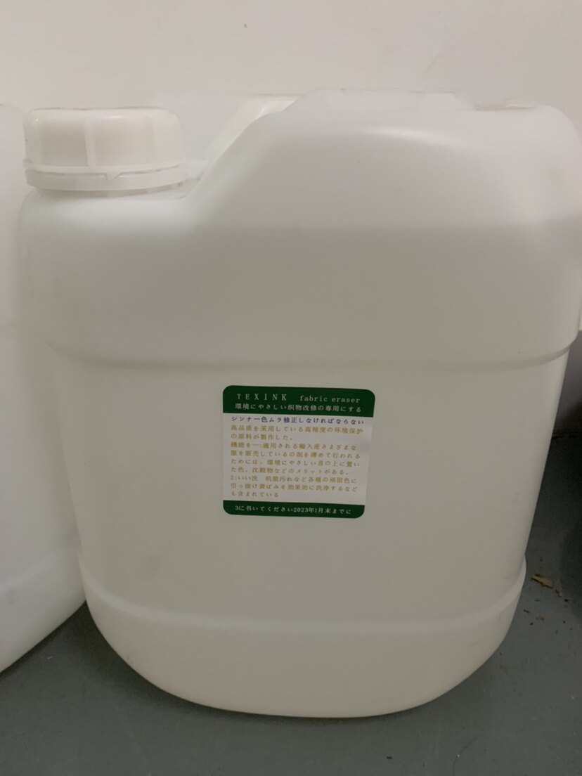 服装修色颜料稀释剂 服装修色服装面料强效去污剂