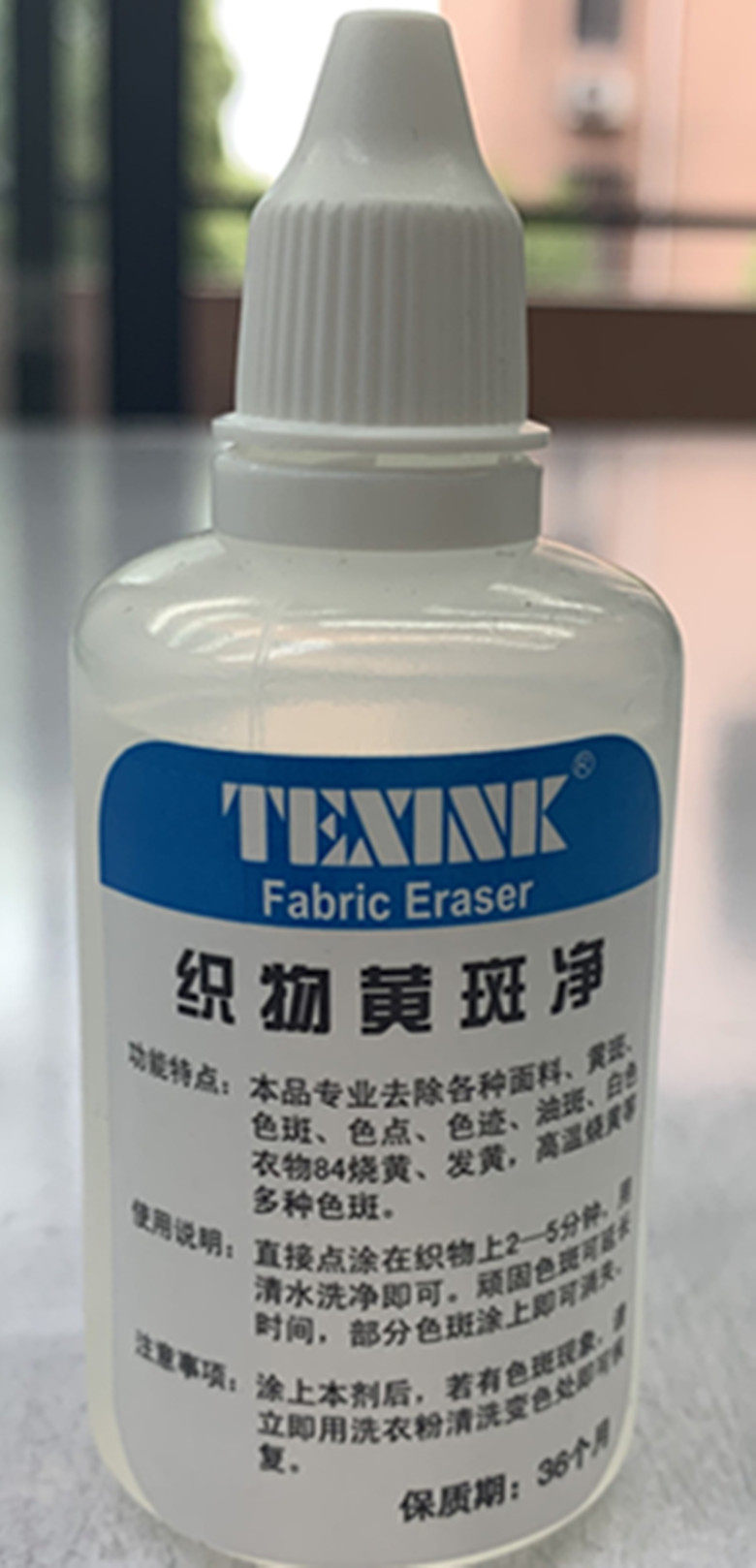 服装修色剂 织物黄斑净 污渍色斑清洗剂 面料油污清洗剂