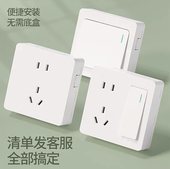 国际电工明装 开关插座面板墙壁家用10A一开5五孔双控插座多孔明线