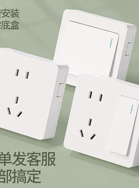 国际电工明装开关插座面板墙壁家用10A一开5五孔双控插座多孔明线