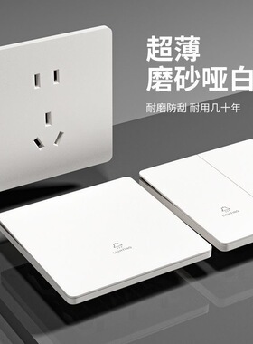 国际电工86型超薄哑光奶油白色开关插座家用16A暗装一开单控5五孔