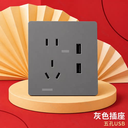 T20灰86型暗装开关插座