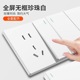 国际电工家用白色墙壁开关插座面板暗装 二三插五孔带开关电源插座