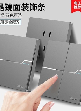 国际电工86型家用暗装电源插座16A多孔一开五孔带开关插座面板