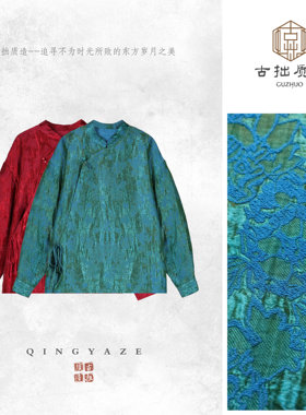 琉璃纱！双层浮雕偏光新中式上衣！GZ7462