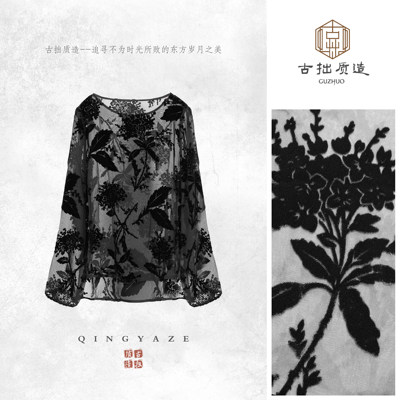 夜花令！真丝丝绒烧花极简新中式上衣！GZ7837