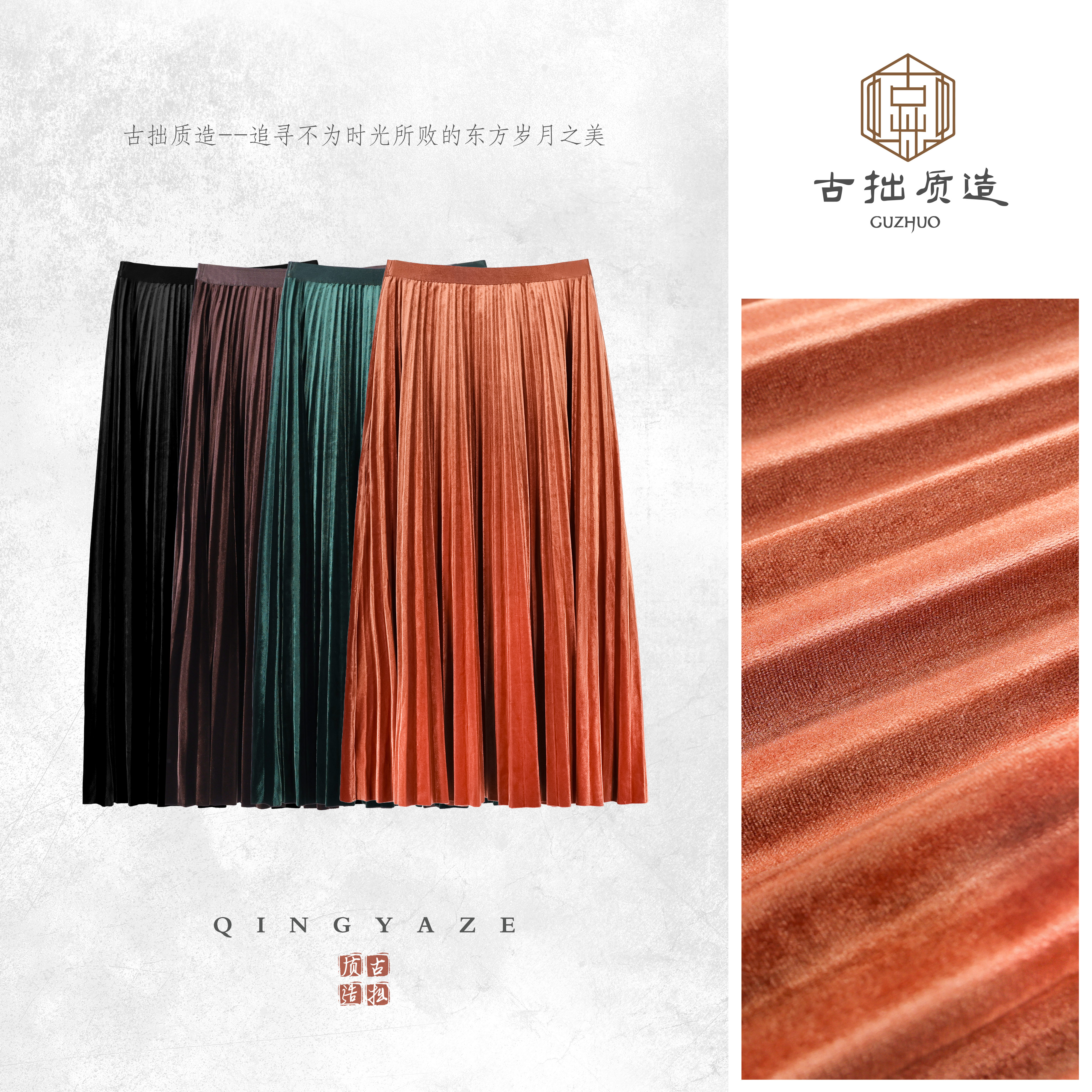 丝绒富婆裙！进口丝绒百褶巨显瘦半裙！GZ8900
