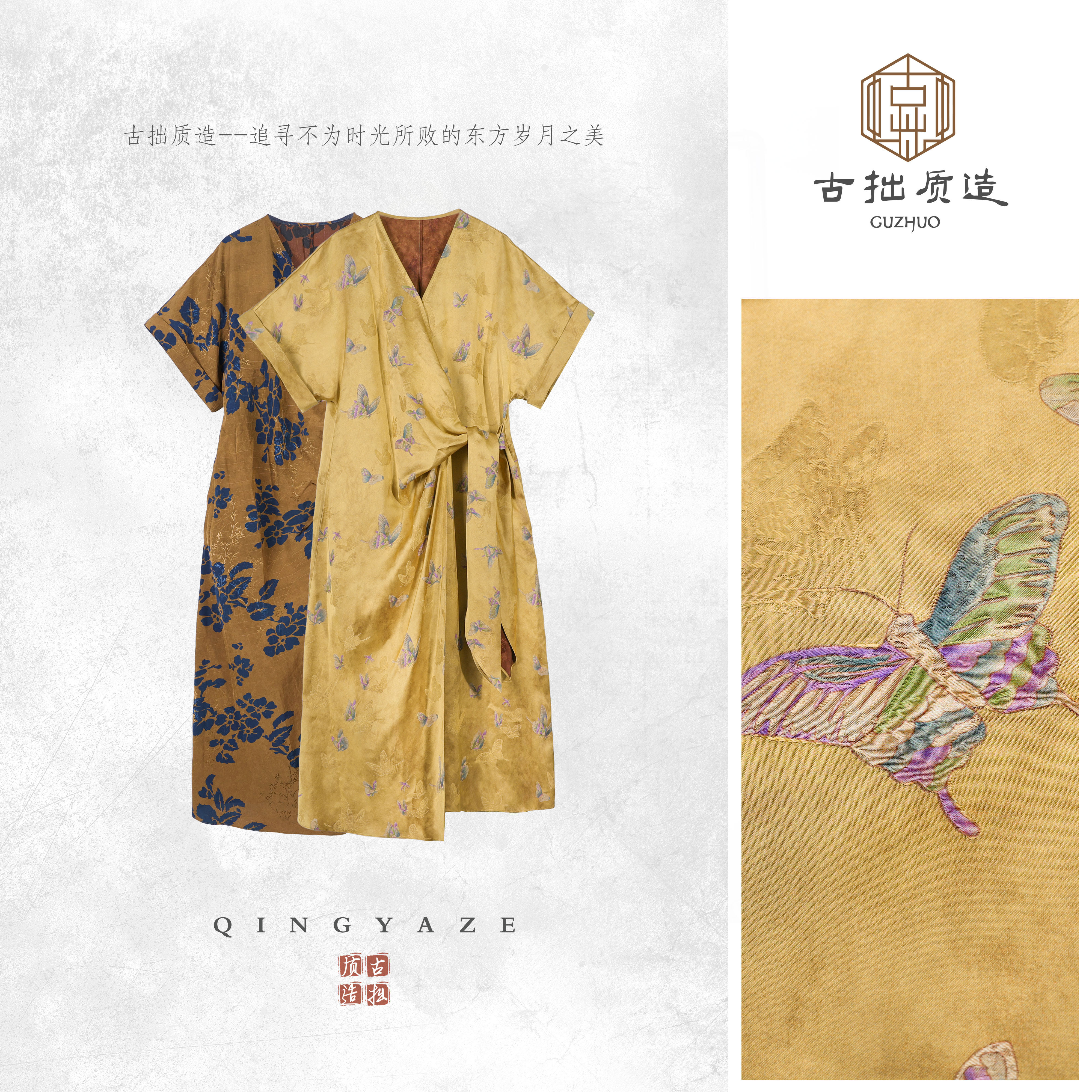 晚枫渡！人丝红云纱新中式连衣裙！GZ8128