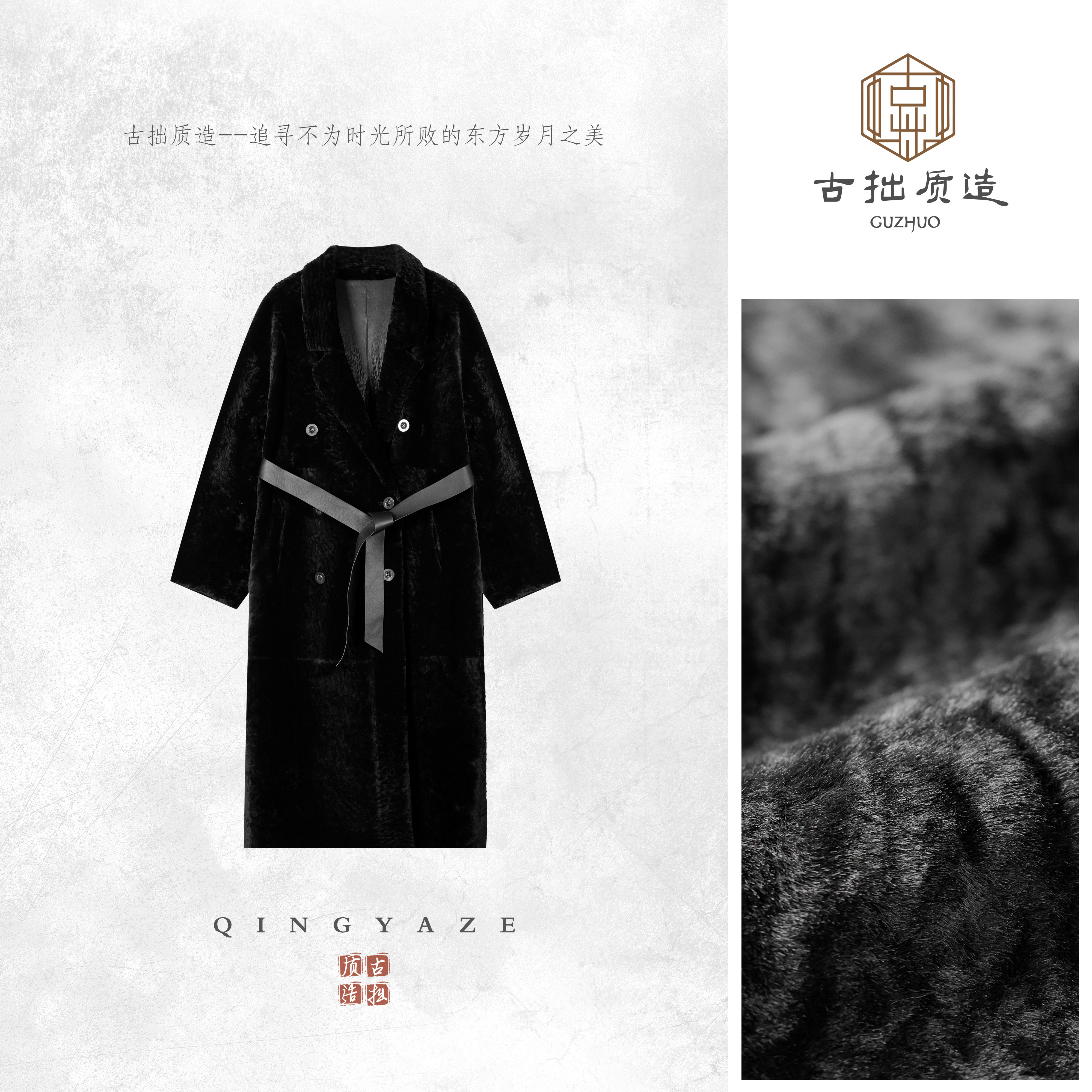 南非超薄水波纹！西装皮毛一体外套！GZ7129