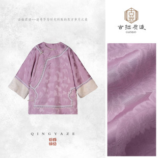 GZ7328 上衣 素紫 植物纤维夹棉新中式