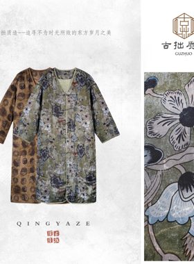 侘寂棉服！人丝羽绒棉长款新中式外套！GZ7495