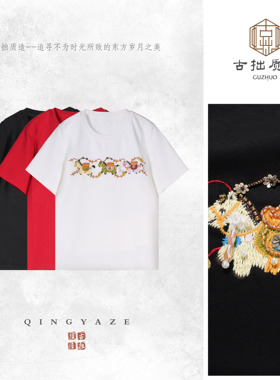 马上有钱！重工钉珠刺绣棉混纺T恤短袖上衣！GZ7399