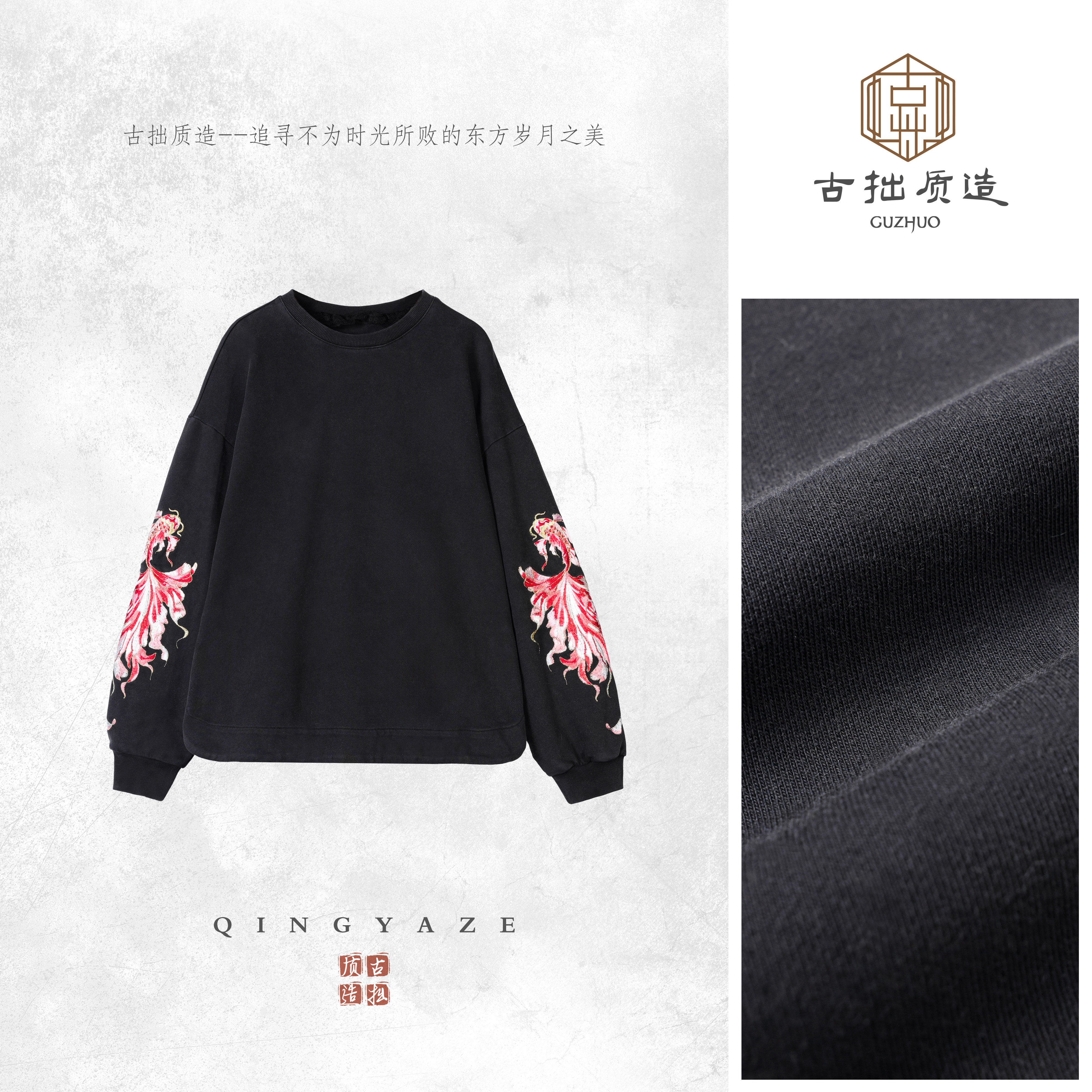 东方锦鲤！草木染重工刺绣蕾丝新中式卫衣！GZ7092