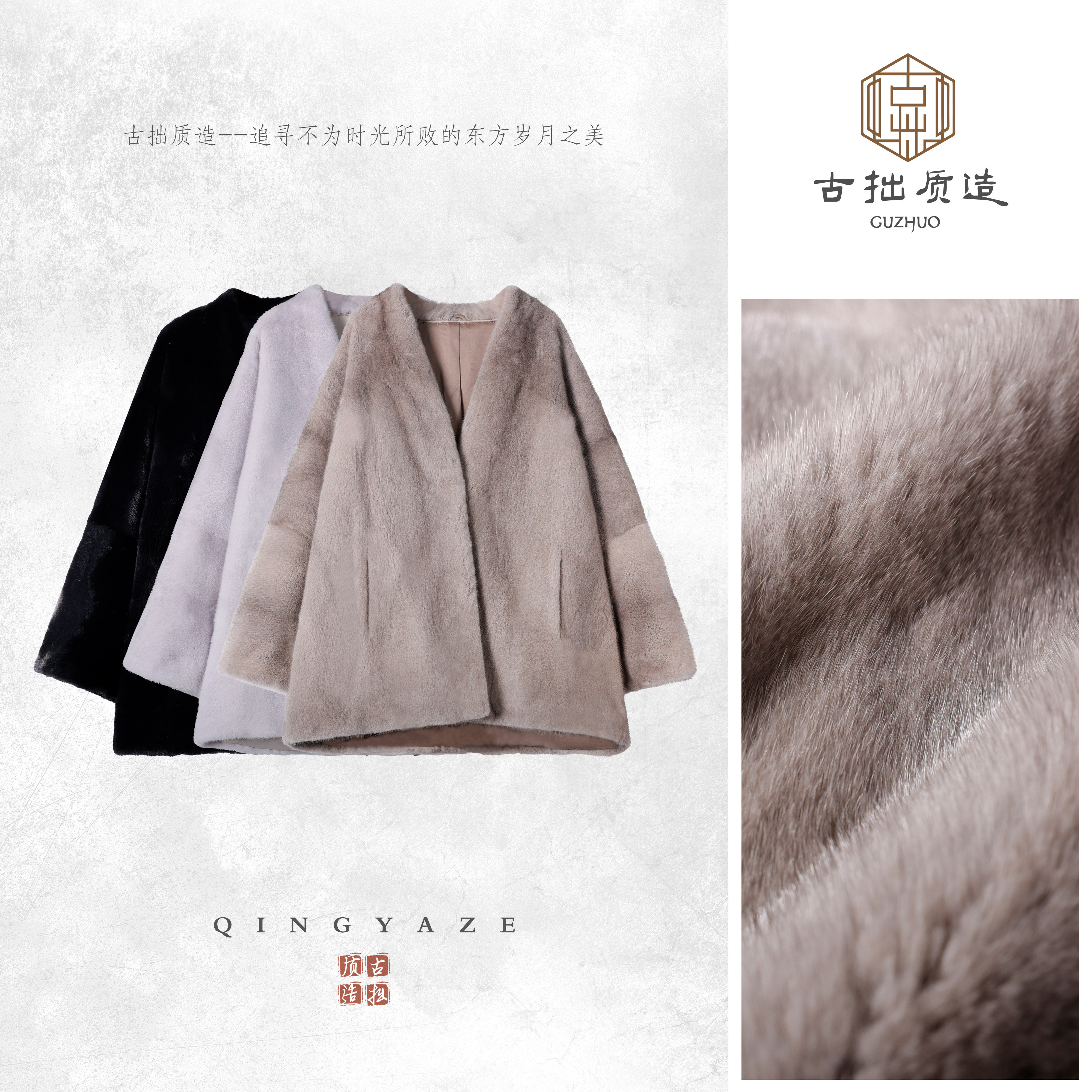 惊艳时光！进口紫金短二天鹅绒水貂外套！GZ6641