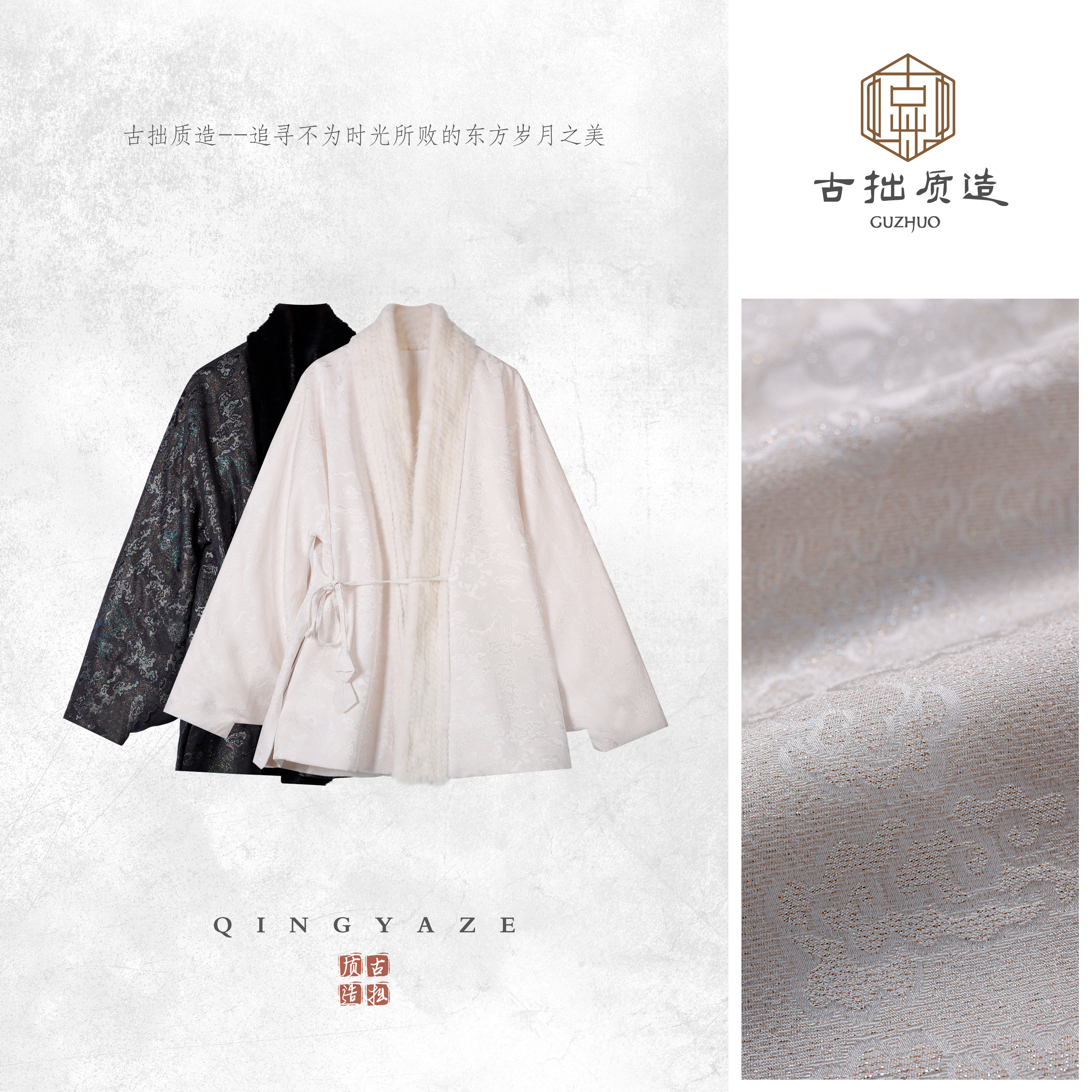 张林根正绢！桑蚕丝拼水貂新中式真丝丝棉外套！GZ7125