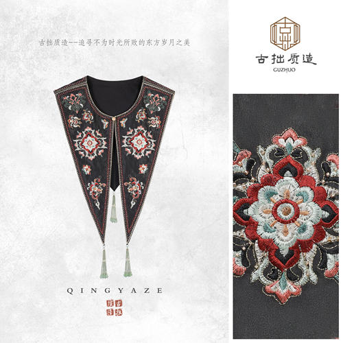 宝相云肩！香云纱重工刺绣钉珠新中式云肩！GZ8854