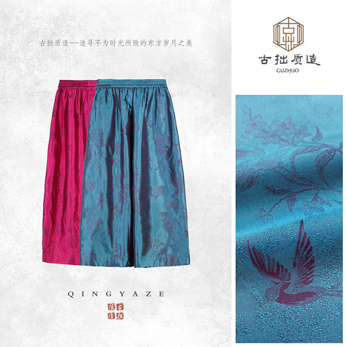 蜀光锦·年华赋！桑蚕丝新中式大脚裤！GZ8653