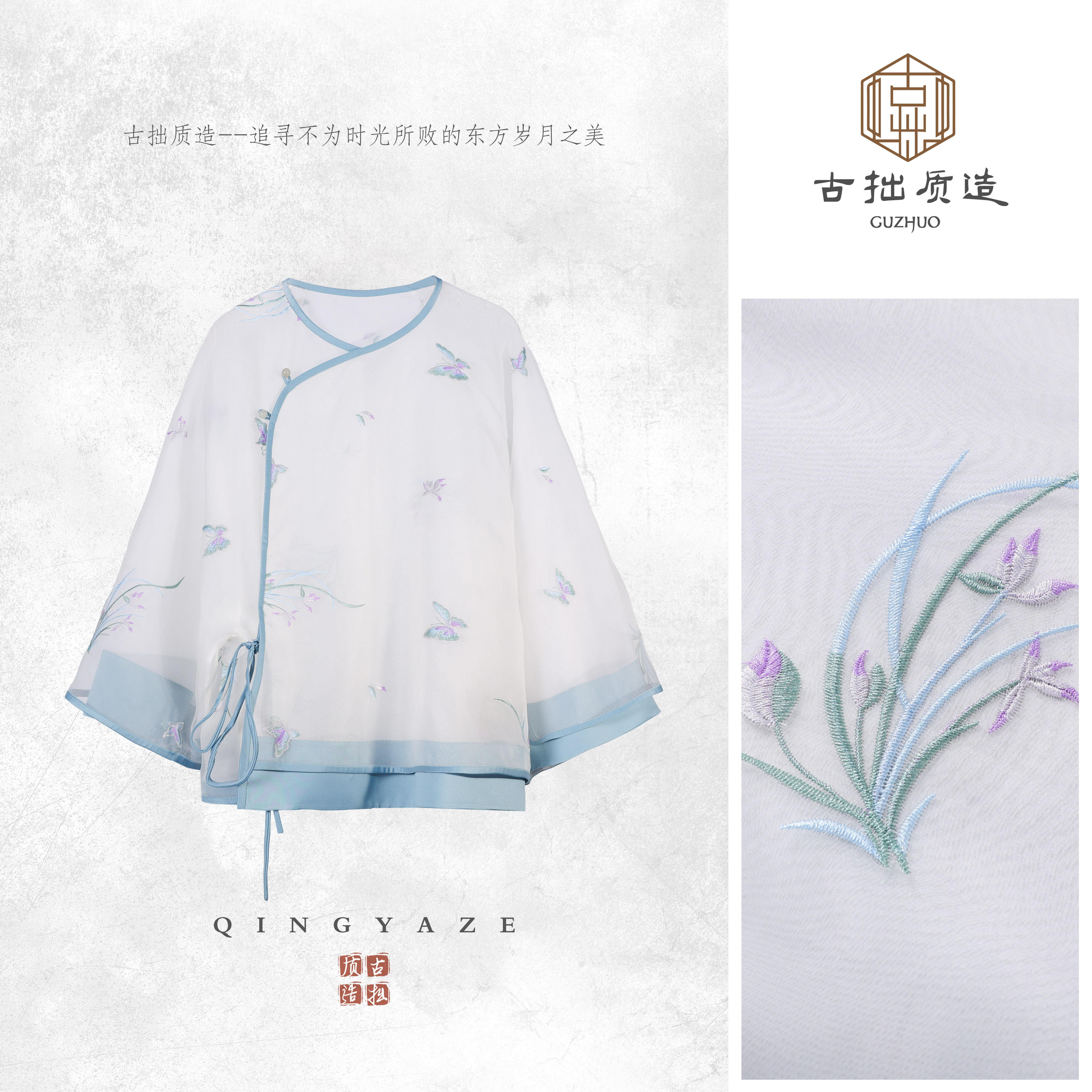 幽兰香！桑蚕丝欧根缎重工刺绣新中式斜襟上衣！GZ7793