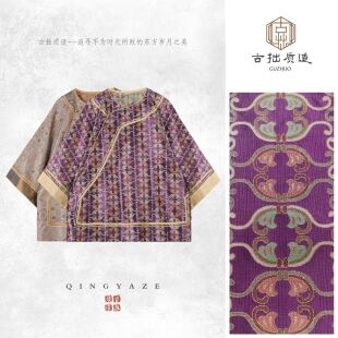 张和才蜀锦·大太太服！桑蚕丝新中式上衣！GZ8772