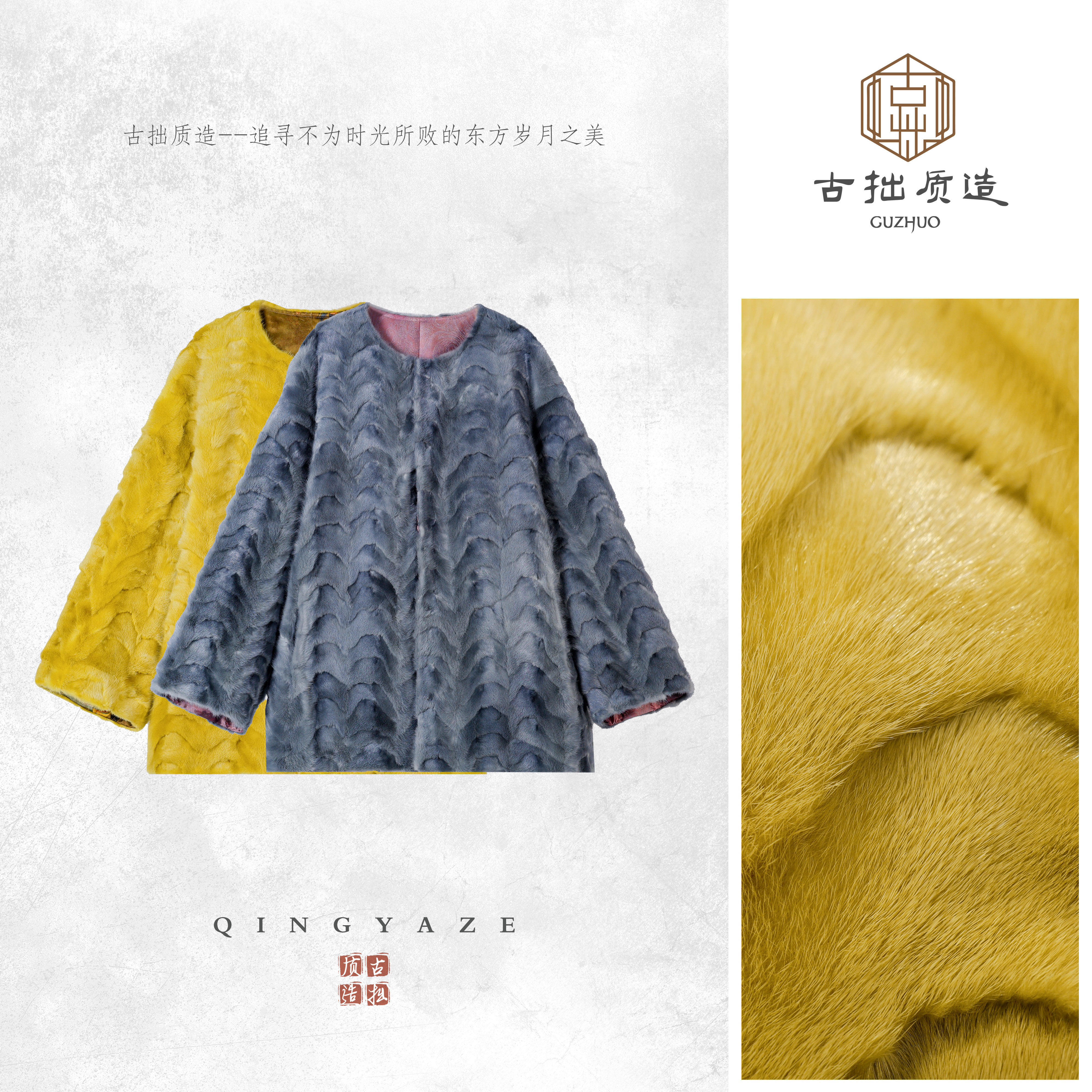 黄琉璃！进口月光水貂双面穿新中式外套！GZ7040