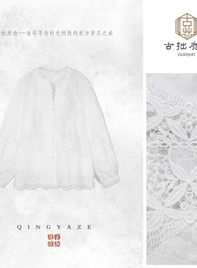 仙仙子！苎麻重工刺绣新中式上衣！GZ7379