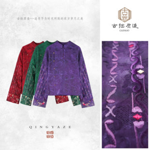 堇绣！重工刺绣人丝提花新中式上衣！GZ7299