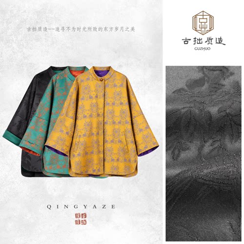 青悟！高质感重磅浮雕植物纤维新中式外套！GZ8982