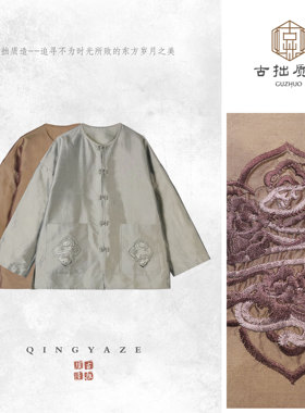 双宫丝·宝相！色织双宫新中式上衣！GZ7233